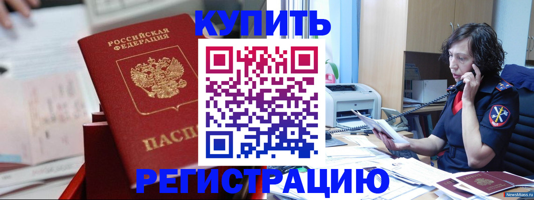 прописка регистрация в Великом Устюге