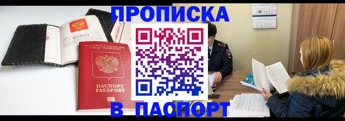 временная регистрация адрес в Великом Устюге