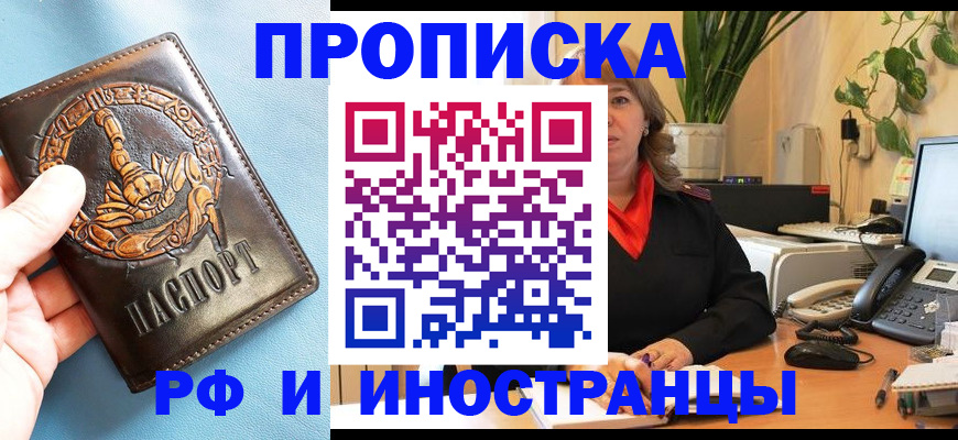 прописка иностранных граждан в Великом Устюге